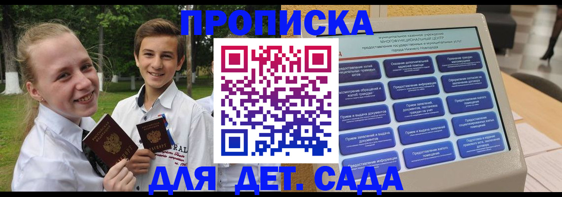 пропишу в квартире в Валдае