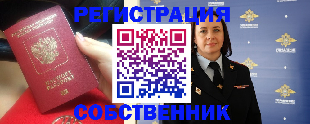 временная регистрация госуслуги в Валдае